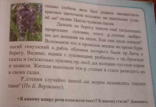 озаглавьте текст спишите вставляя пропущенные буквы раскрывая скобки и расставляя знаки препинания г