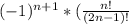 (-1)^{n+1}*(\frac{n!}{(2n-1)!}