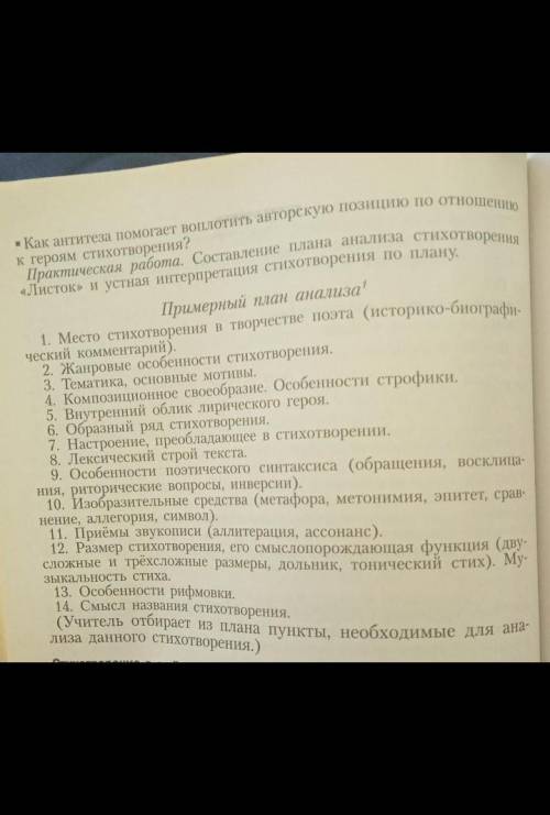 надо 10-13 ЛистокДубовый листок оторвался от ветки родимойИ в степь укатился, жестокою бурей гонимы