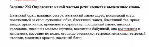 Задания по русскому. Разграничение причастий и прилагательных ( отглагольные прил., и т.д)