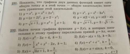 решить задание по алгебре 11 класс