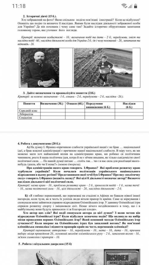 хто зображений на фото? якою спільною подією пов'язані ілюстрації? коли це відбулося? опишіть цю под