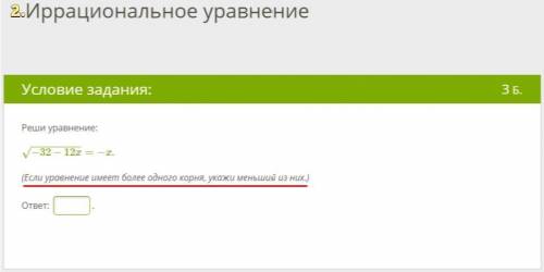 Очень , завтра уже будет поздно (КРАСНЫМ ЦВЕТОМ, подчёркнута ВАЖНАЯ информация!)