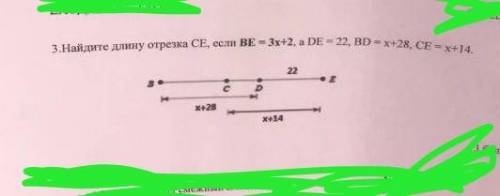 Найдите длину отрезка CE, если BE = 3x+2, a DE = 22, BD = x+28, CE = x+14.