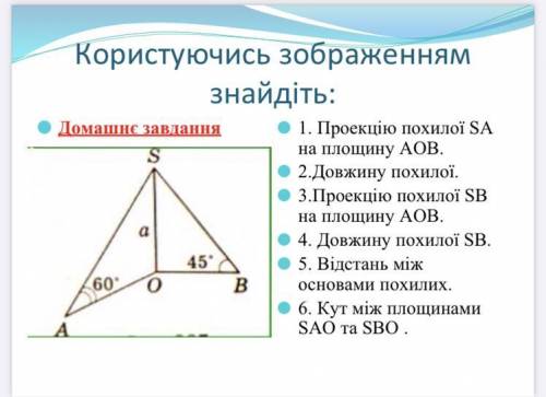 Будь ласка, до іть з геометрією