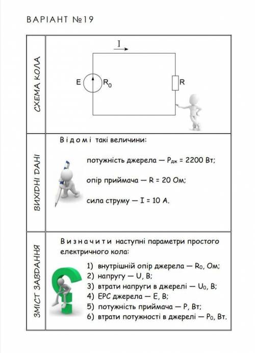 с физикой нужно дать ответы без решения, дам лучший ответ и максимум