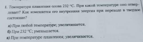 теспература плавлния оловапри какой температуре оно отвердевает как изменяется его внутренняя энерги