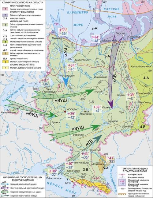 Выбери верные утверждения о климате Европейской части России. Для ответа можно использовать климатич