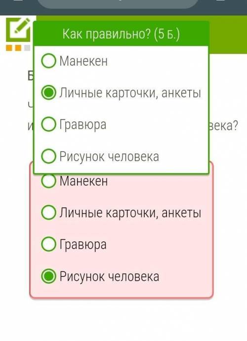 Моделью какого объекта является макет в мастерской архитектора? Земного шара Воображения мастера Рис