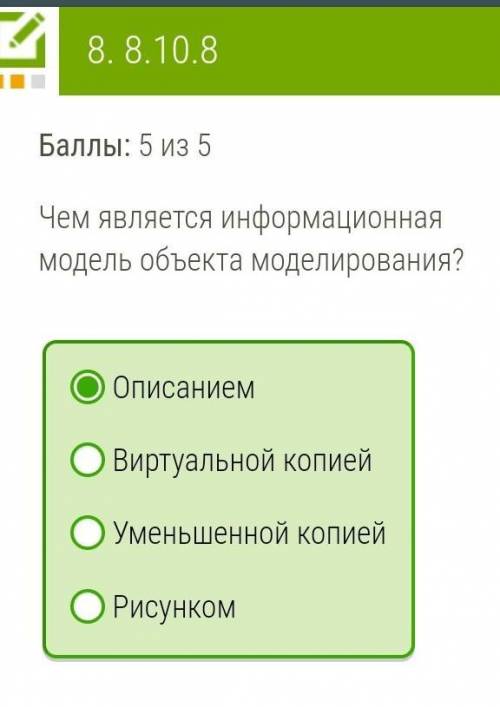 Моделью какого объекта является макет в мастерской архитектора? Земного шара Воображения мастера Рис