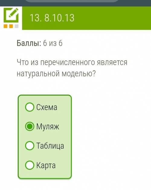 Моделью какого объекта является макет в мастерской архитектора? Земного шара Воображения мастера Рис