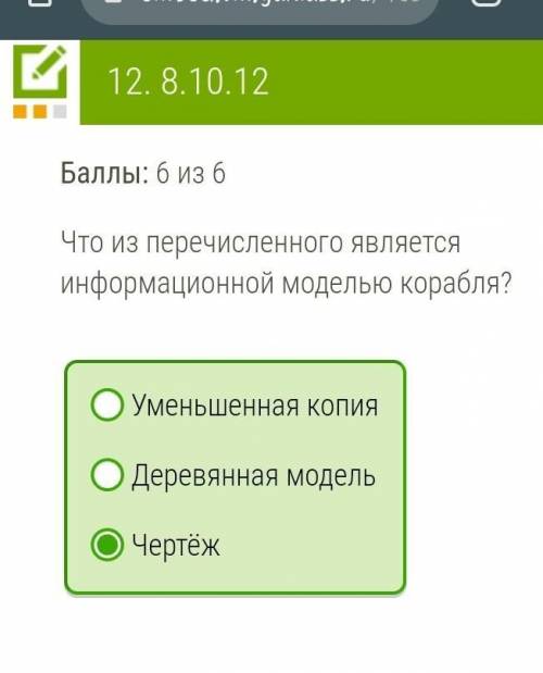 Моделью какого объекта является макет в мастерской архитектора? Земного шара Воображения мастера Рис