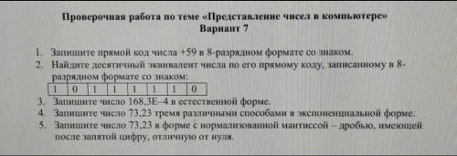 надо только решить 2,5,4 вопросы