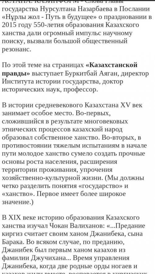 Почему Керей хан и Жәнібек хан расспались