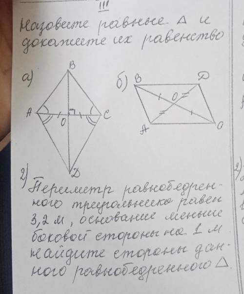 Решите . очень надо 15 минут до звонка