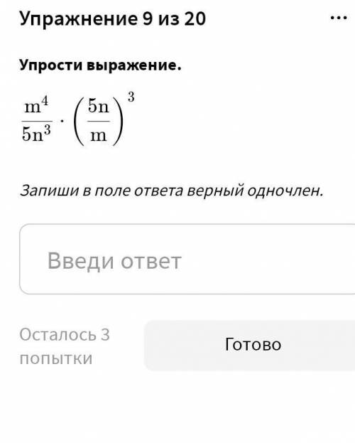 Как Упростить Выражение?