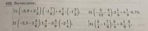 532. Вычислите: 1) 2 -1 8 3) 5 12 4 |» (-8,8+2}]}(-3)**:(-9): -- 1324+55,0. ( ); 2) (-2,5-15) --- 3(