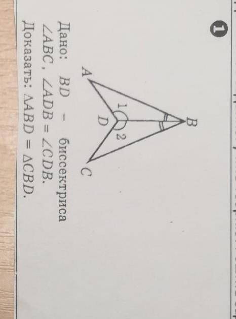 BD- биссектриса угла ABC, ADB=CDB, докажите что ABD=CBD