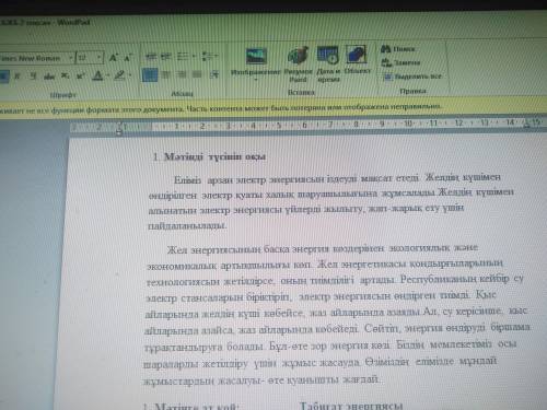 2)Мәтін бойынша жоспар құрыңыз 1) 2) 3) 4) поставлю лайк и лучший ответ