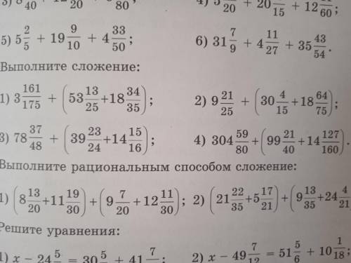 Номер 464 с119 выполни сложение