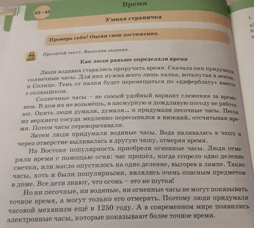 Прочитайте данный текст и мне! мне очень надо ! тут надо 1. Определи, какой текст ты прочитал.а) нех