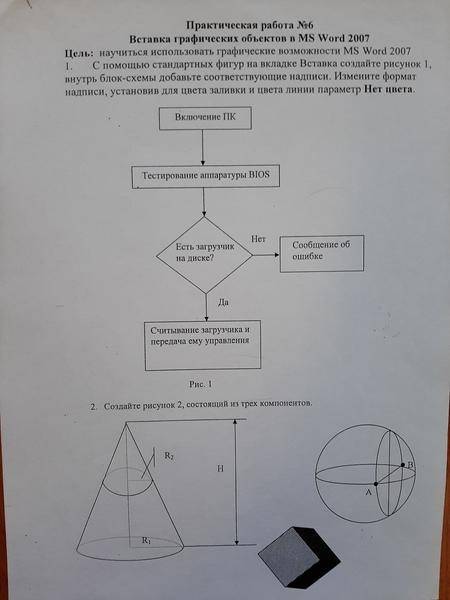 Во втором задании как создать первую фигуру, из чего? А еще там же как сделать так, чтобы овалы друг