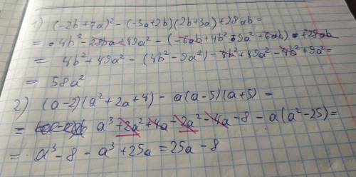 1) -(2b+7a)²-(-3a+2b)(2b+3a)+28ab=2) (a-2)(a²+2a+4)-a(a-5)(a+5)=