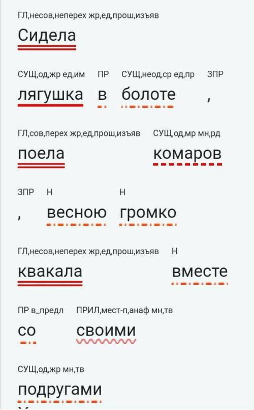 2 3. Выпишите, расставляя знаки препинания, а простые предложения с однородными членами, затем сложн