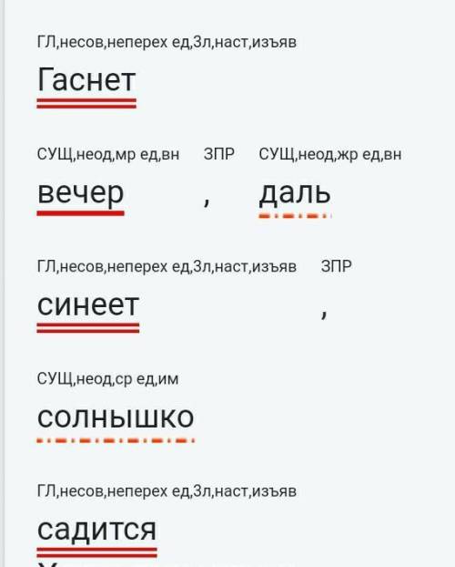 2 3. Выпишите, расставляя знаки препинания, а простые предложения с однородными членами, затем сложн