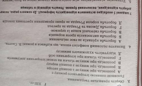 7 класс зарубежная литература Айвенго извините за перевернутое изображение нужно два ответа. Спам -