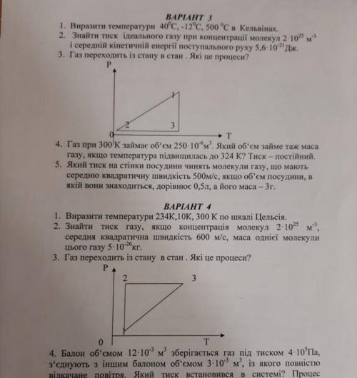 Можно 3 вариант решить ? хотяб 5 задачу