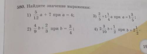 2 9 580. Найдите значение выражения: сл | со 3) 3 +1 а при а = 1; 4 5 а+ 7 при а= 4; 12 1) 3 4) 23 1