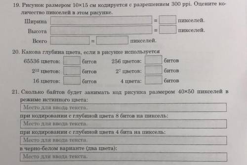 Информатика 8 класс - кодирование цветов , хотя бы то, что знаете