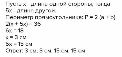 Одна из сторон прямоугольника в 5 раз больше другой, а его периметр равен 36 см. Найдите стороны пря