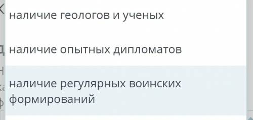 Военно-казачья колонизация Казахстана в XVIII веке. Урок 2 Дополни предложение по смыслу.На первонач