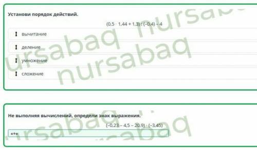 Арифметические действия над рациональными числами. Урок 1 Найди значение выражения. ответ