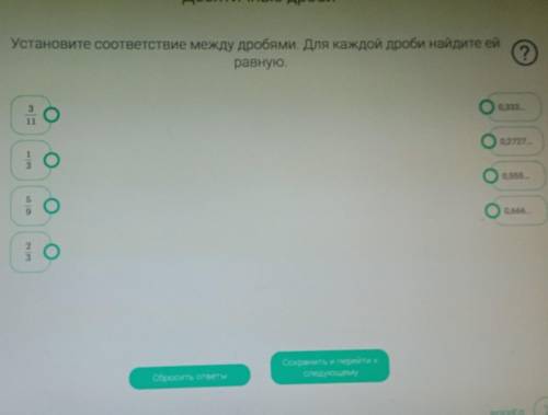 Обыкновенные дроби Перетащите элементы в соответствующие столбцы. Дроби можно записать В виде конечн
