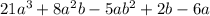 21a^{3} +8a^{2} b-5ab^{2} +2b-6a