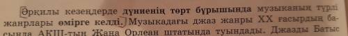 Синтаксизді талдау? жасау