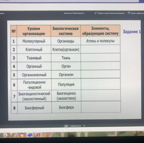 с этим задание как выполнить нужна