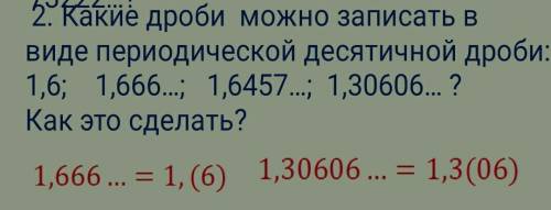 какие дроби можно записать в виде переодической десятичной дроби