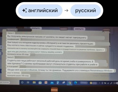 Надо написать 2 эссэ . 1 и 2 часть там отмечены это