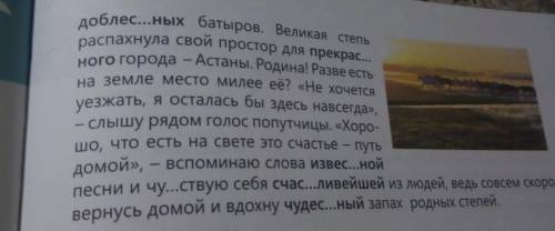 Четвёртое задание Выпишите синонимы и антонимы Какова их роль в тексте