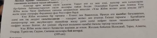 2-тапсырма Мазмұн бойынша шағын жоспар құрыңыз. Жоспарға сай мәтінді жұбыңызга мазмұндаңыз. Мазмунда