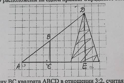 наблюдатель который находится в точке А видит конец жерди В и верхнюю точку башни D причём точки А,