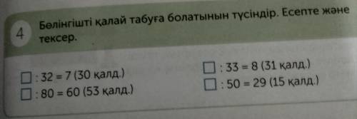 _:32=7(30ост) _:80=60(53ост)_:33=8(31ост)_:50=29(15ост дам