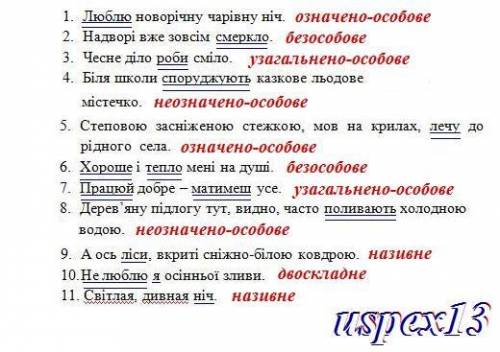 Підресліть граматичну основу, укажіть вид односкладного речення.