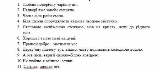 Підресліть граматичну основу, укажіть вид односкладного речення.