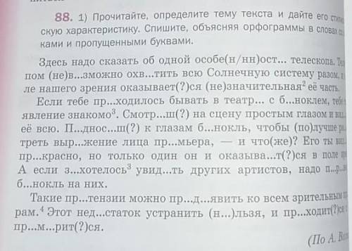 Напишите небольшую заметку о современных оптических приборах сохраняя исходный стиль текста