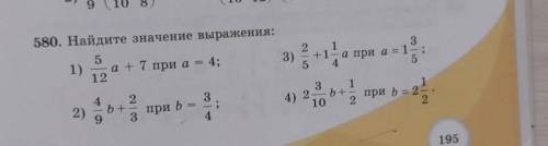 580. Найдите значение выражения: 2 а + 7 при а= 4; 12 3) ܀ 1 3 +1- а при а = 1; 4 5 2 3 1 3 b + 2) b